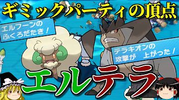 ポケモン 最強 パーティ オメガルビー