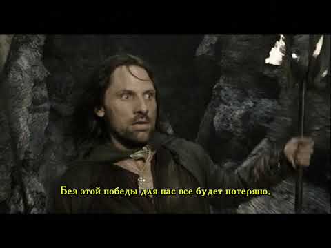 Видео: Путь короля. The Lord of the Rings: The Return of the King