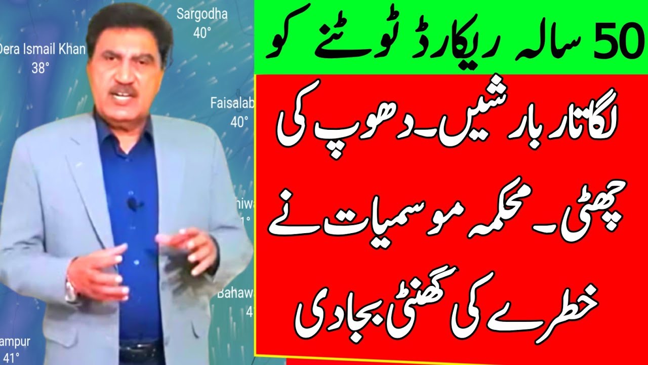 Extreme Cold wave will continue, Rain systems expected after it| Pakistan weather Report 