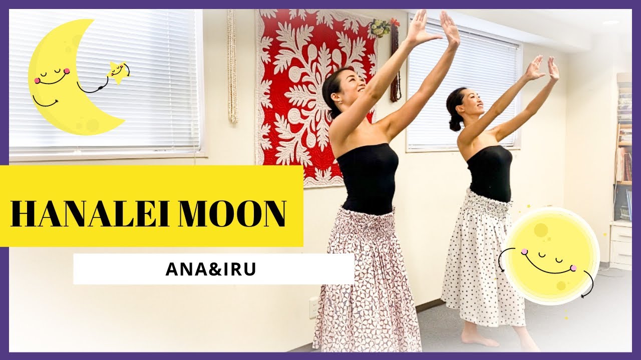 🌺[フラ]Ana&Iru~Hanalei Moon~🌺 - YouTube