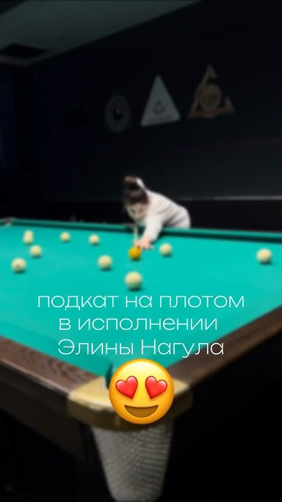 Готовимся к Кубку мэра Москвы💪🏼 #бильярддлявас #школабильярда # ...