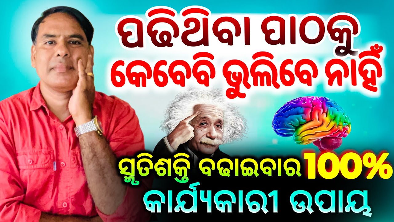 INCREASE YOUR MEMORY FAST. Study video for TOPERS. Remember Everything in ONCE. Must Try 