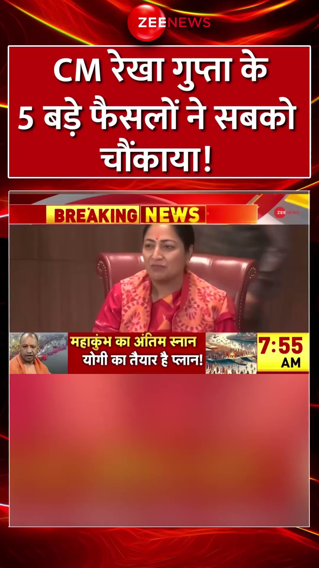 Shorts : सीएम रेखा गुप्ता के 5 बड़े फैसले, चौंक गए सब! | #Delhi #RekhaGupta #kejriwal #aap #bjp