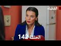 The Judgment Series Episode 142 Arabic Dubbed The Judgment Series Episode 142 Arabic Dubbed