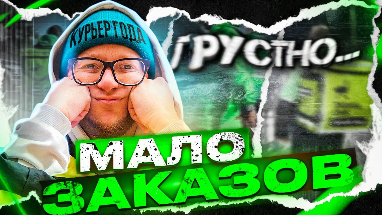 РАБОТА В ДОСТАВКЕ, сколько зарабатывает курьер? - YouTube