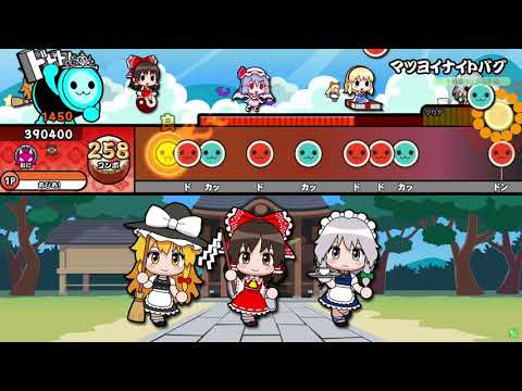 【太鼓の達人ニジイロver.】マツヨイナイトバグ 全良