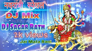 Maiya Rani Tu Hamesa sath Rahe | Bhakti Song | DJ Mix | by DJ Sagar Rath