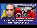 Шок-заявление Буданова, звонок Трампа Путину, сигнал Зеленского Кремлю – экс-замглавы АП Мартыненко