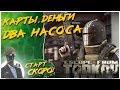 ФАРМ МИЛЛИАРДОВ!◾️РЕШАЛА МЫ ИДЁМ🔥Escape from Tarkov