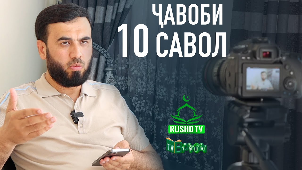 ҶАВОБИ 10 САВОЛ