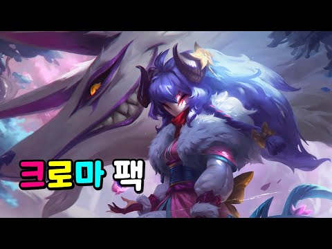 영혼의 꽃 킨드레드 크로마 팩 (Spirit Blossom <strong>Kindred</strong> Chroma Pack)