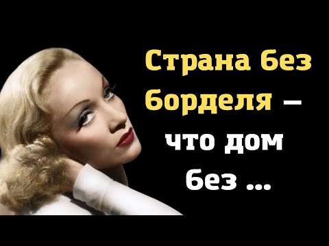 Видео: Нетна стойност на Марлене Дитрих: Wiki, женен, семейство, сватба, заплата, братя и сестри