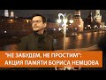 Ночь на мосту &quot;Немцова&quot;