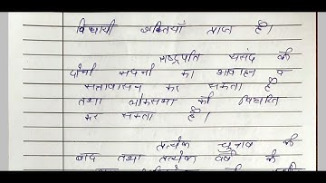 BPSC 132 HINDI MEDIUM HANDWRITTEN SOLVED ASSIGNMENT (2021-22 SESSION) || BPSC 132 HINDI  ASSIGNMENT