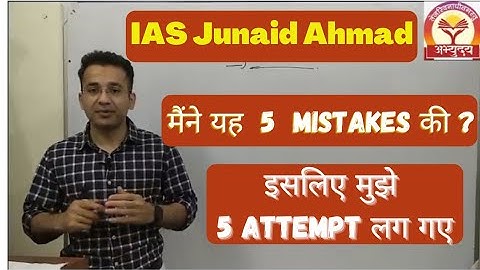 IAS Junaid Ahmad tips for IAS aspirant||never do this five mistake in UPSC preparation