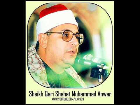 الشيخ الشحات محمد أنور سورة التحريم زلزال 