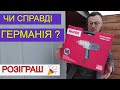 І Кому Він Потрібен? 😮‍💨 Гайковерт Ronix РОЗІГРАШ ❤️‍🔥