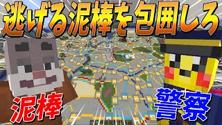 逃げる泥棒を包囲しろ！マイクラ版スコットランドヤードがめちゃくちゃ楽しすぎた - マインクラフト