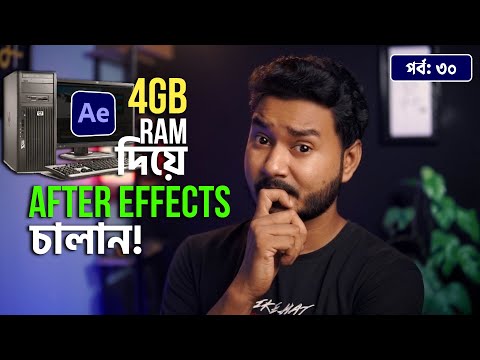 Run After Effects on Low End PC
