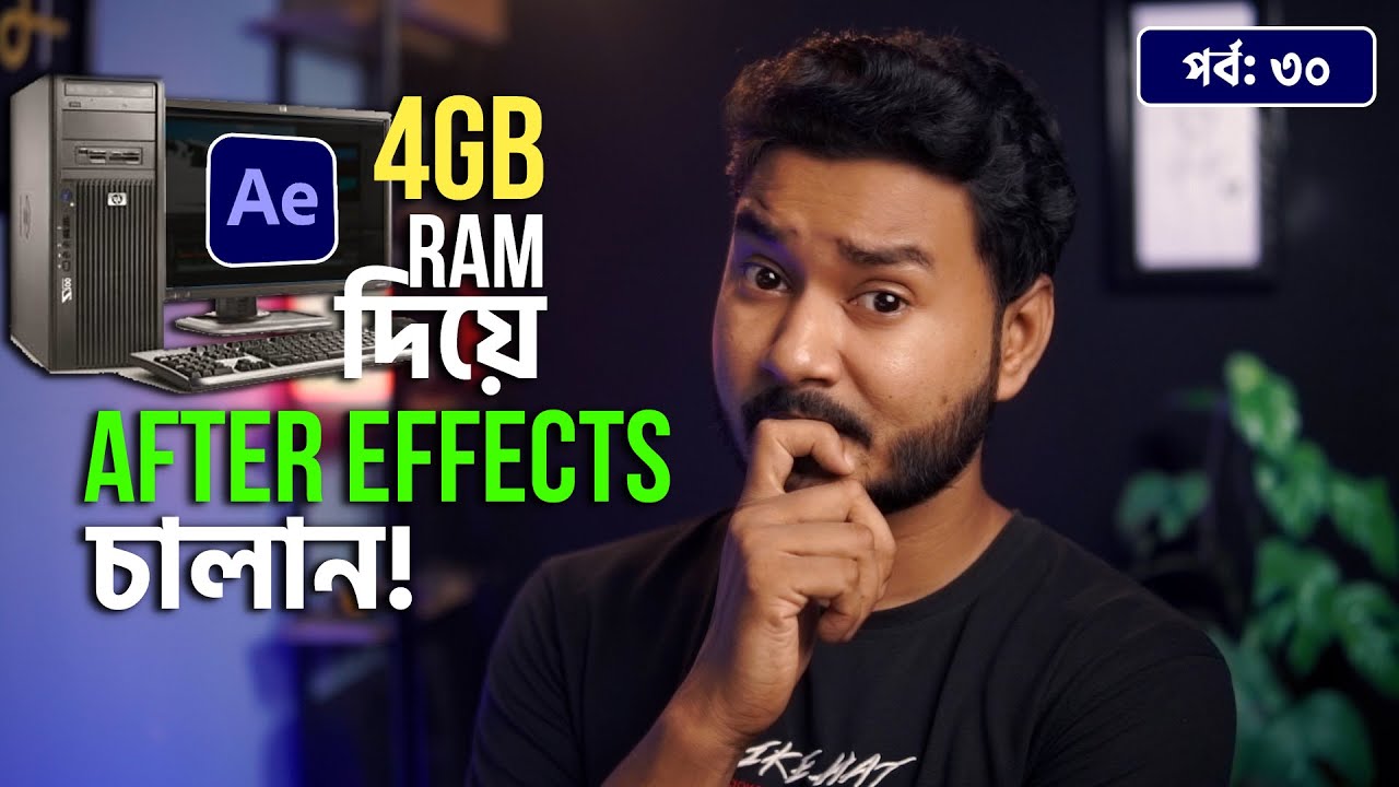 Run After Effects On Low End PC YouTube