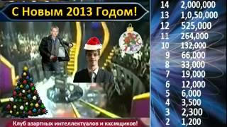 СМ от 3 января 2013 г