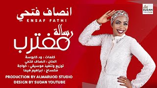 انصاف فتحي - رسالة مغترب  - جديد الاغاني السودانية 2021