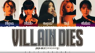 (G)I-DLE (여자)아이들 - VILLAIN DIES (1 HOUR LOOP) Lyrics | 1시간 가사