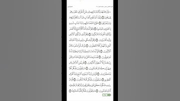 سورة المؤمنون آية ٨٤-٩١ #سعود_الشريم #قرآن #سورة_المؤمنون