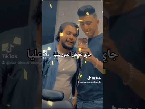 اسمع واحكم بنفسك اخوكم الفنان احمد الصغير 2024