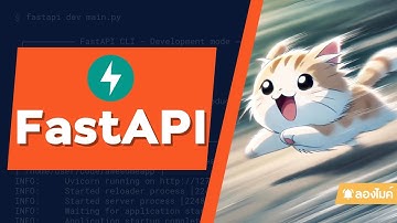 มาลองเล่น FastAPI กัน