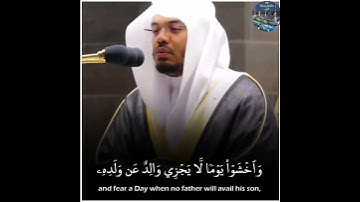 يأيها الناس اتقوا ربكم |قرآن كريم |الشيخ ياسر الدوسري |حالات واتساب دينية