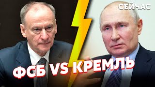 ⚡️Патрушев готовит ПОКУШЕНИЕ в Кремле! ФСБ разберется с ПУТИНЫМ — Варченко