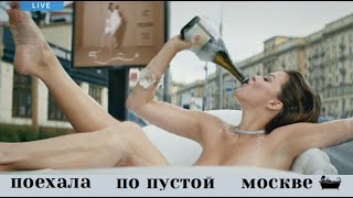 Смотреть клип Winesmoke - Подуть