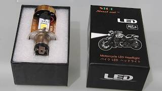 Motorcycle LED Headlight  Street cat  バイク　LED　ヘッドライト　H4　開封　　改良版  Amazonで購入