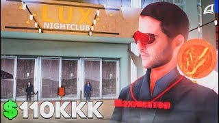 ИГРАЮ в НОВОМ LUX БАРЕ [428] за * $110ККК * в GTA SAMP