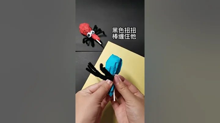 萬聖節的蜘蛛糖果手工，給孩子發糖也要有趣呀！#親子手工 #萬聖節 #萬聖節手工 #創意手工 - 天天要聞