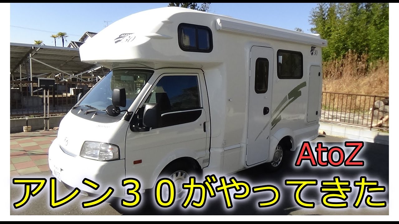 アレン30がついに納車されたので紹介します！！ - YouTube