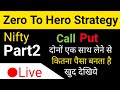 Nifty Options Live Trading | Nifty Zero To Hero strategy part2.