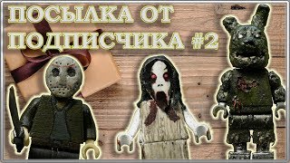 Lego Посылка От Подписчика #2 /  Минифигурки: Slenderina, Five Nights At Freddy