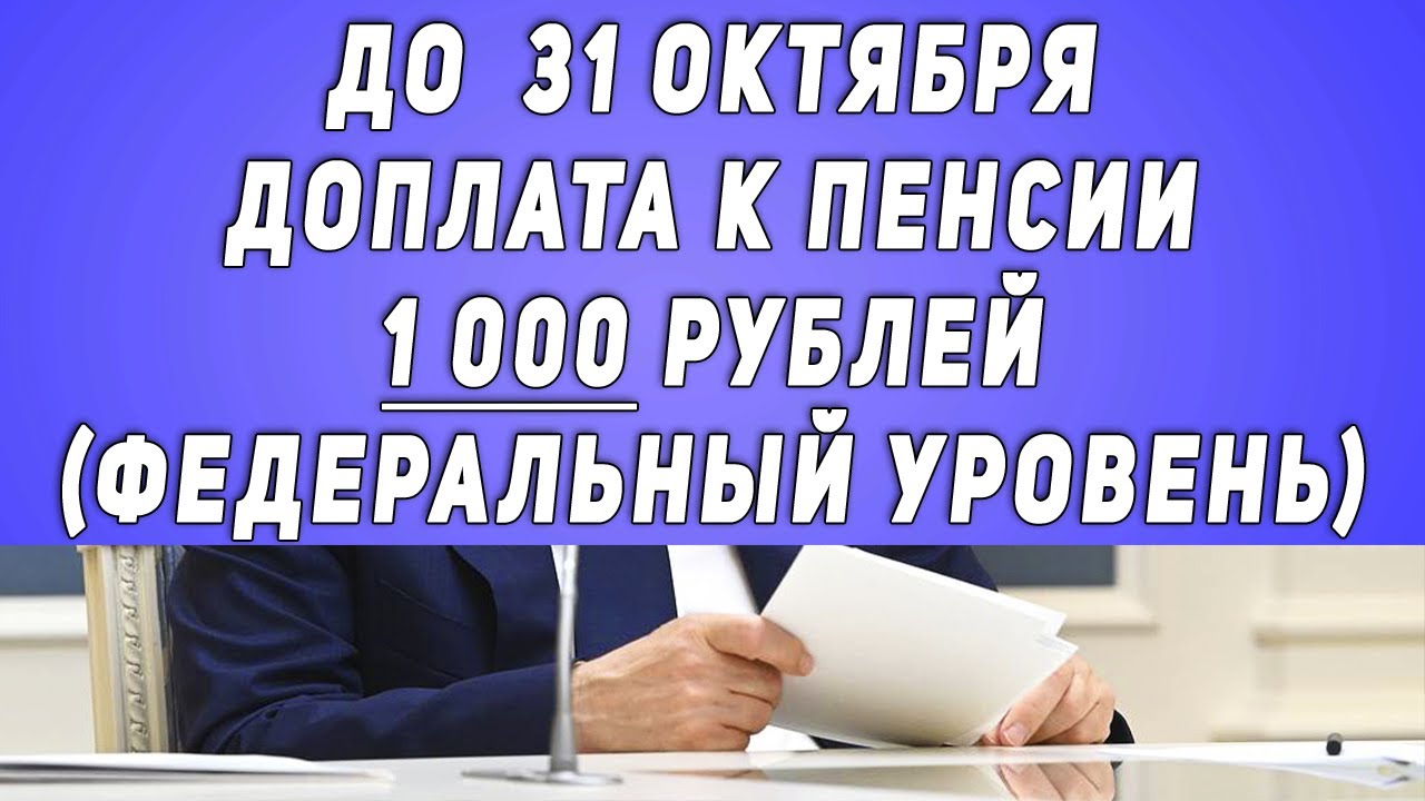 Доплата пенсионерам за стаж 30 лет. Пенсионеры работа России.