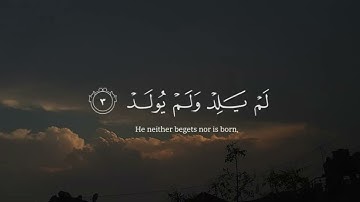 سورة الاخلاص كاملة بصوت القارئ عبد الباسط عبد الصمد