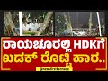 Kumaraswamy  k    raichur  newsfirstkannada