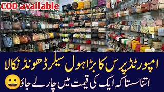 Wholesale shop of Ladies purses| Imported handbags|cross body bags | Traveling bags| Fancy clutches