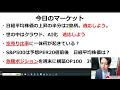 あと少しで日本株、シン時代へ。急騰の影にはいつも孫正義さん。ソフトバンク株、価格是正へ。