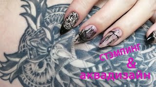 Сам себе мастер.Черный френч,стэмпинг.Выпуск#4/Nail master by yourself.Black french manicure Issue#4