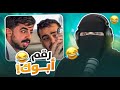 2 ردة فعل على مقاطع التيك توك