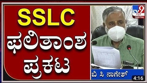 Big News😲: SSLC 2023 Result May 6th | SSLC Exam Result 2023 Karnataka Date | SSLC Result Date 2023