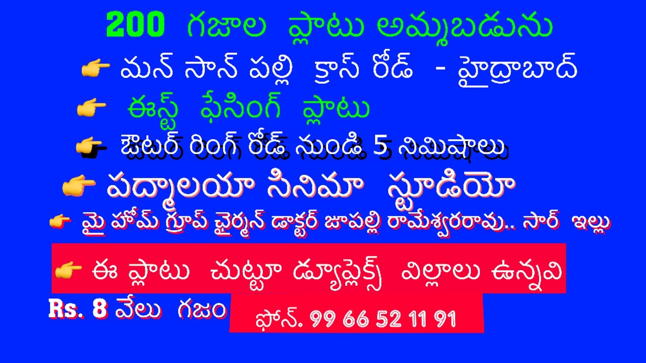 hyderabad-near-200-sq-yards-east-facing-plot-for-sale-at-mansanpally
