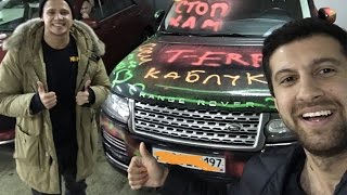 Мы в МЧС. Разукрасили Range Rover. Пранк Амирана.