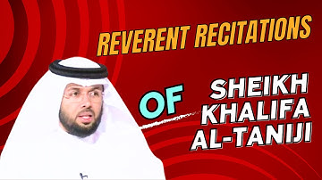 سورة الفلق - تلاوة خاشعة - صوت الشيخ خليفة الطنيجي - صوت هادئ